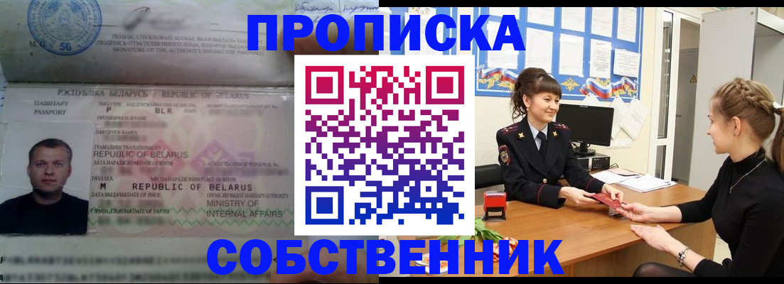 прописка для кредита в Райчихинске