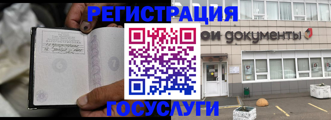 где прописаться в Райчихинске