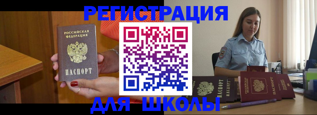 временная регистрация адрес в Райчихинске
